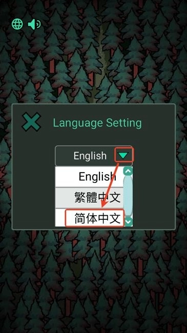 中文设置方法截图2