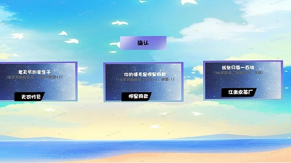 人間幾回見(jiàn)游戲圖2