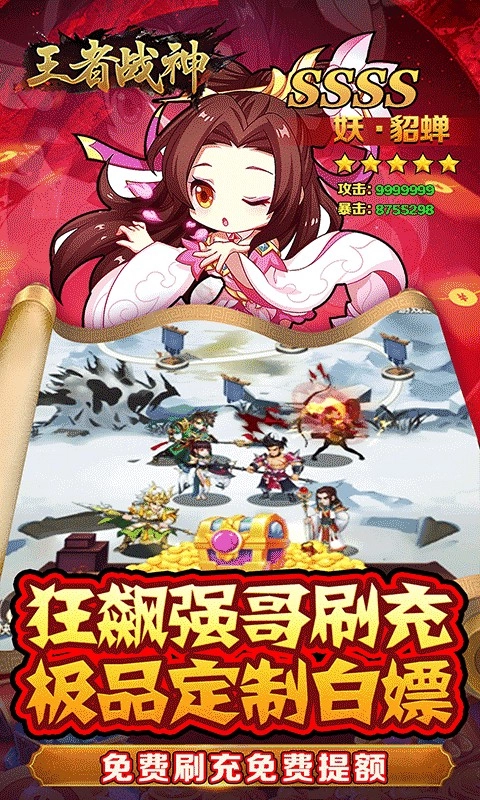 王者战神最新版图2