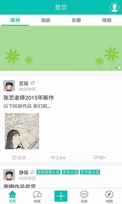 当代工笔人