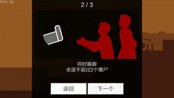 平面僵尸防御2中文版2