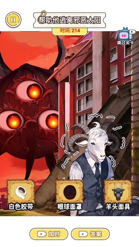 微恐太阳先生游戏截图4