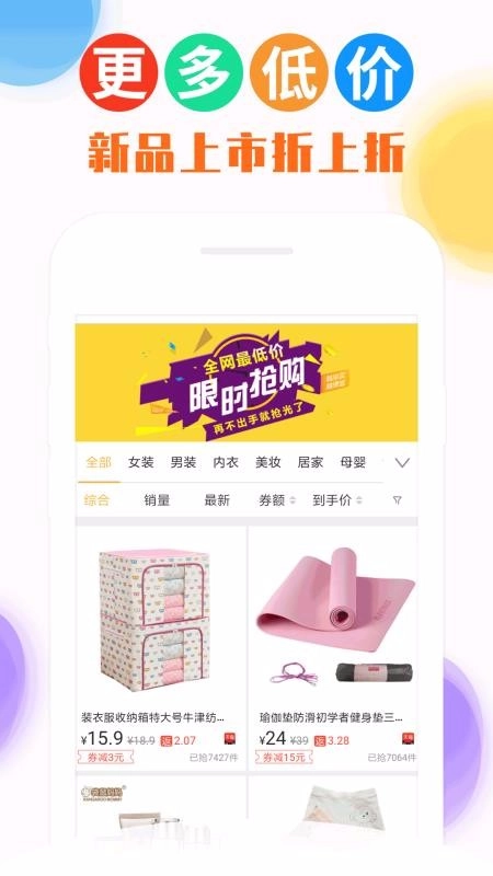 返利多多助手图3