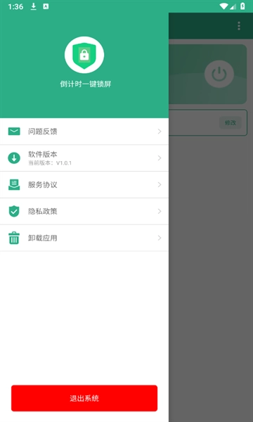 倒计时一键锁屏软件安装手机版