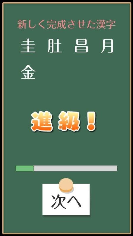 汉字方块图1