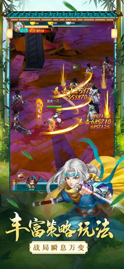 亂世江湖游戲圖2