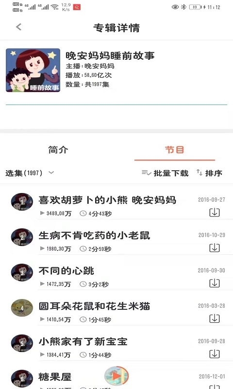 小易搜题图2