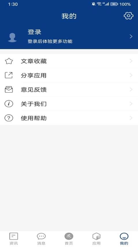 智慧东方最新版(4)