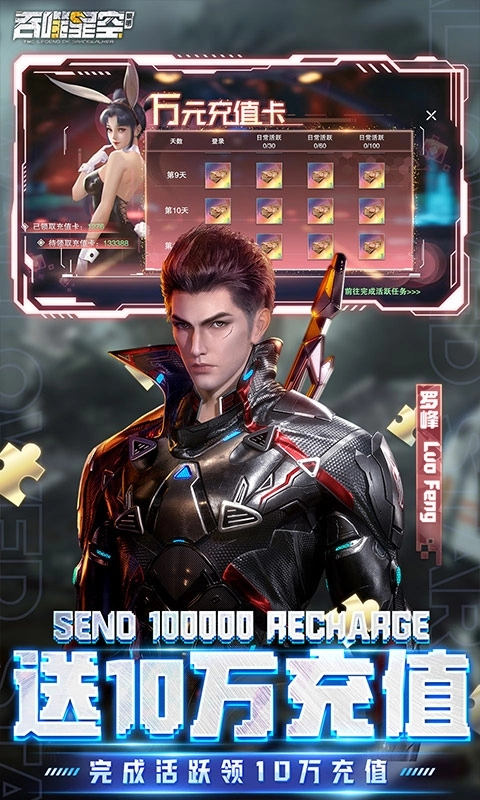 吞噬星空：黎明图5