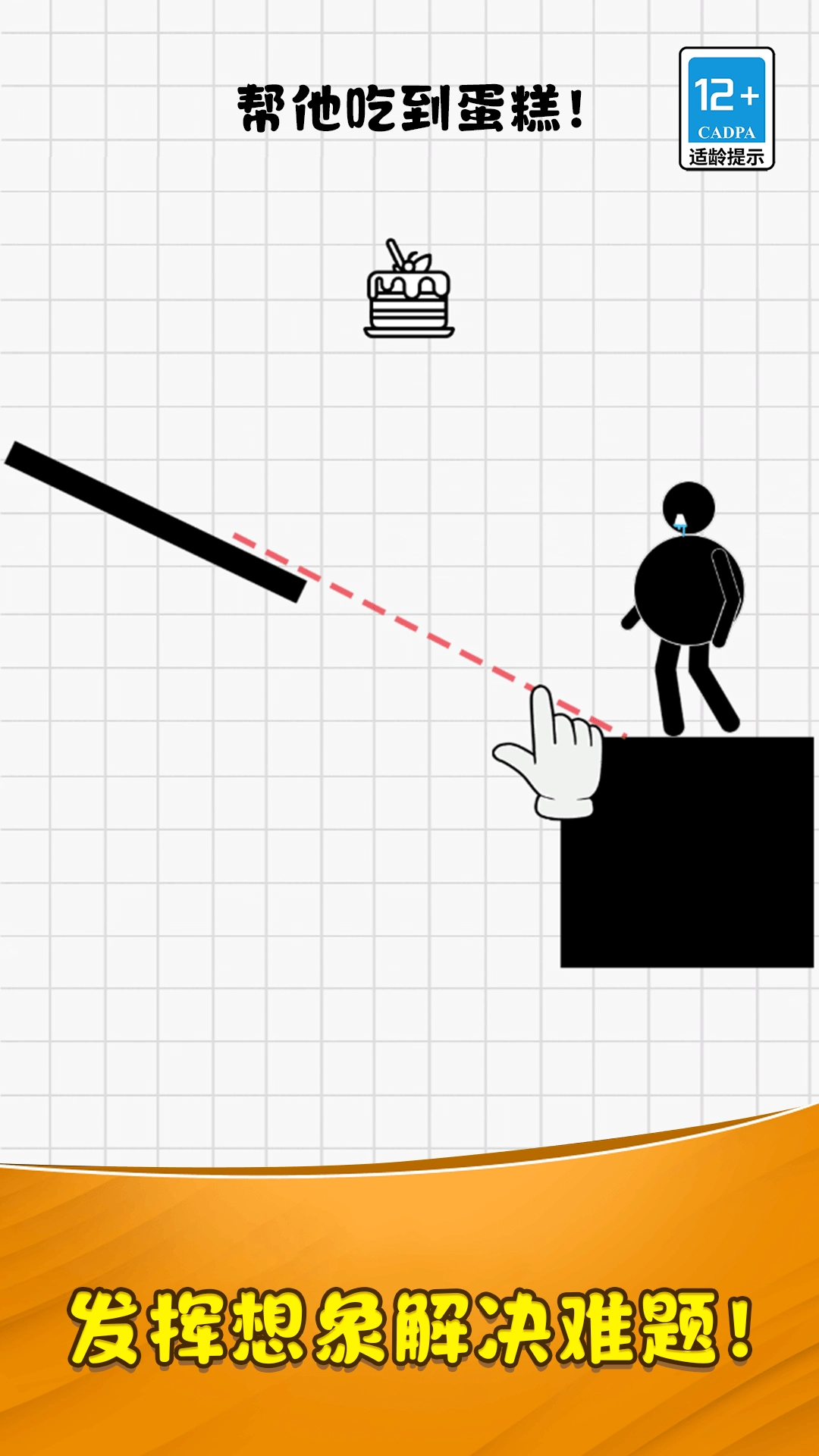 画线解压大作战游戏图4