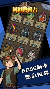 异世界勇者游戏图5