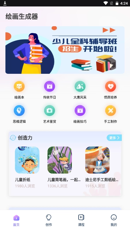 盗梦师图1