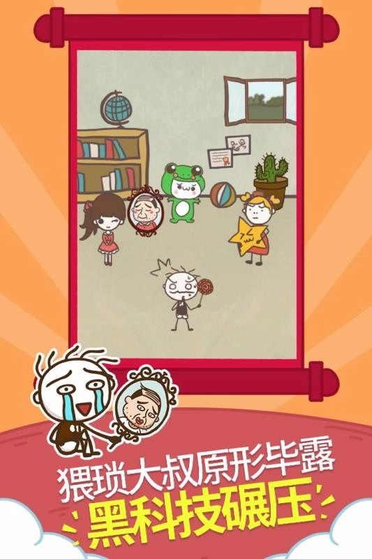 史小坑的爆笑生活1圖5