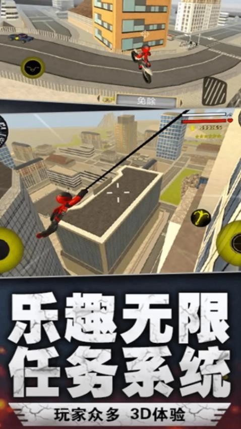 绳索火柴人都市英雄游戏图3