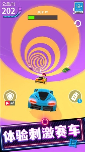 极品狂飙飞车图2