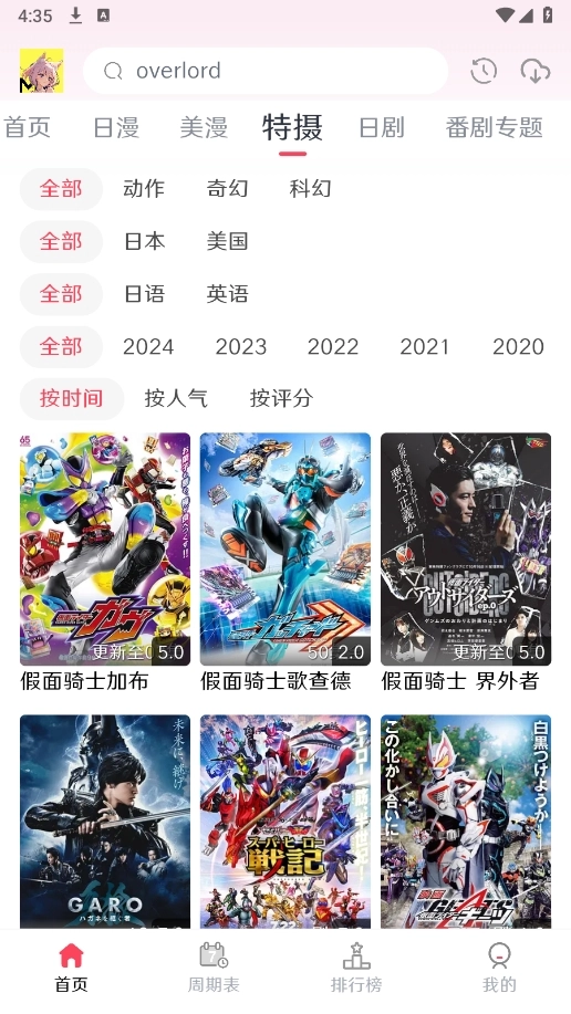 MuteFun动漫2026图1