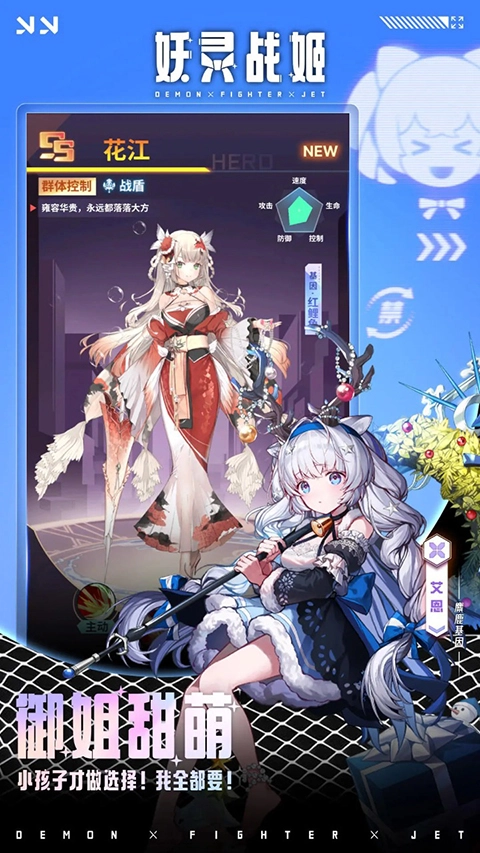 妖灵战姬内购版(2)