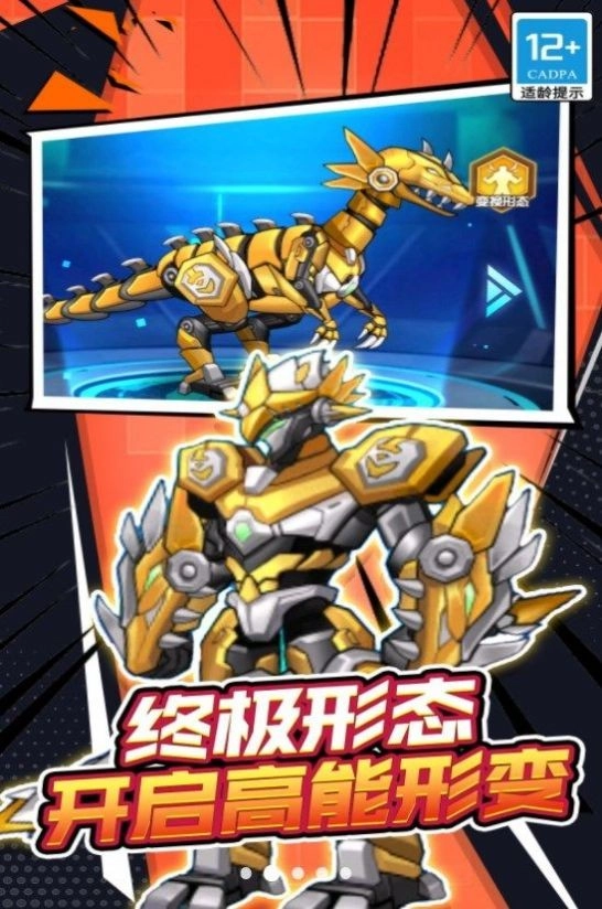 机甲战士大战图1