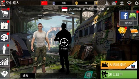 最后的战场生存最新版