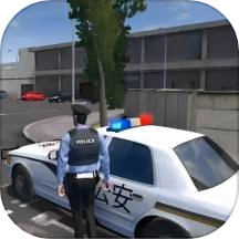 真实警车驾驶模拟器游戏