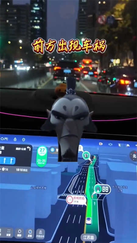 高德地图申公豹语音包 