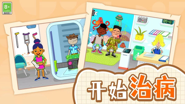 疯狂电玩世界图3