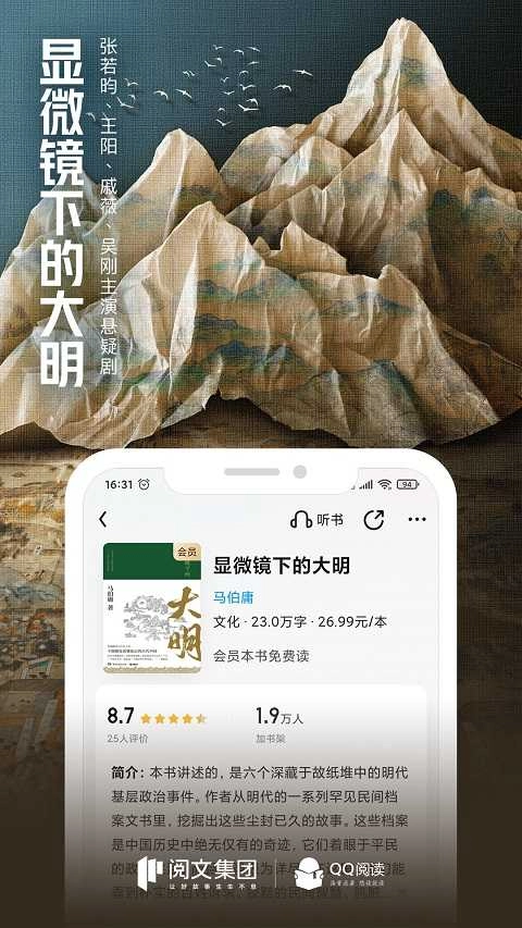 qq阅读最新版
