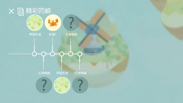 荒漠乐园正版图1