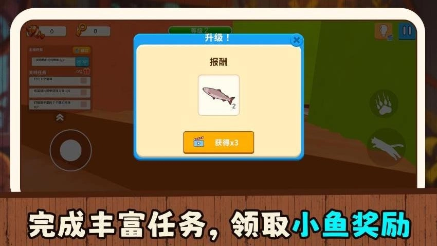 宠物爱捣乱游戏图4