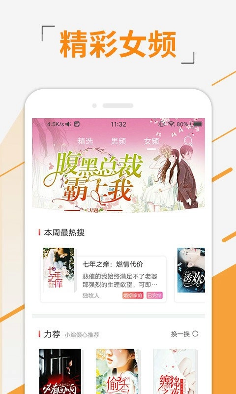 豆豆小说最新版图1