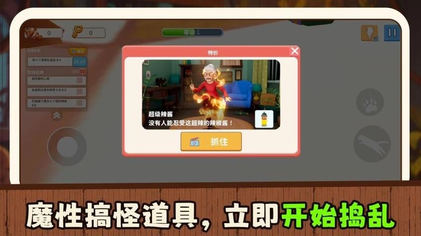 宠物爱捣乱游戏图3