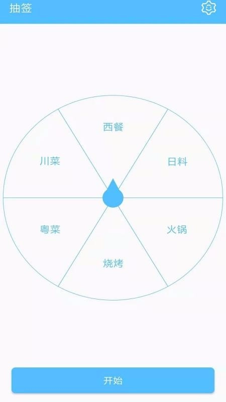 抽签器图3