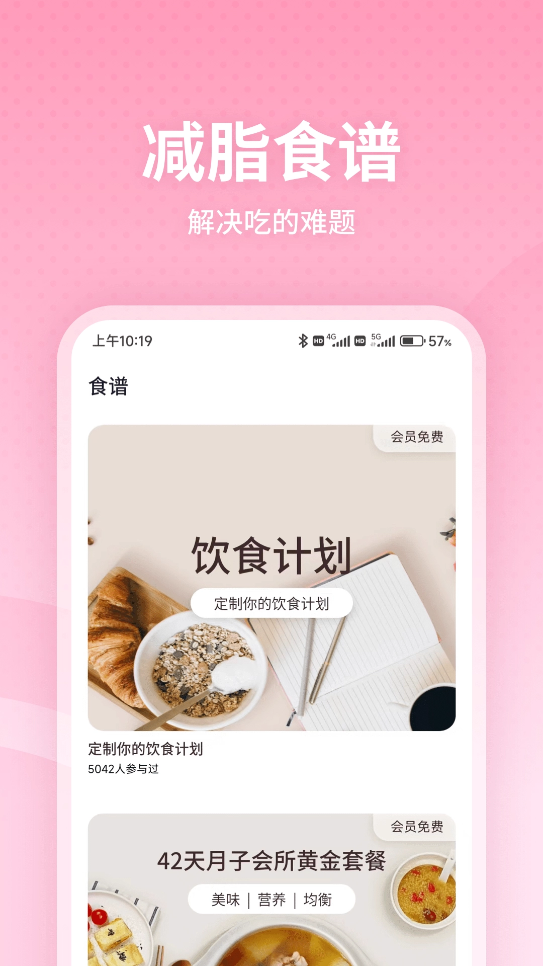 凯格尔运动手机版图2