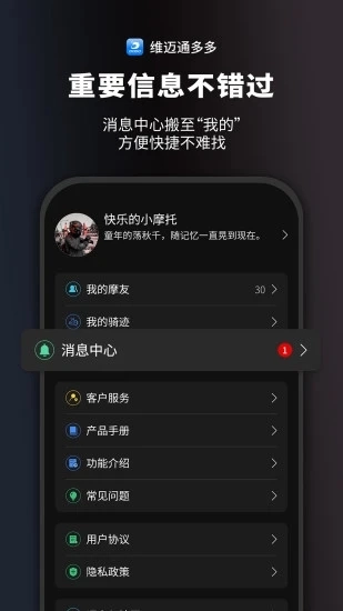 维迈通多多图4