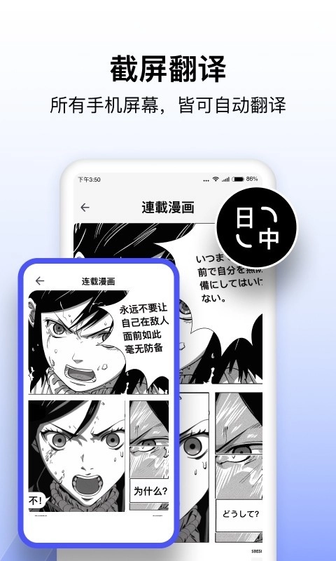 极速翻译器免费版图1