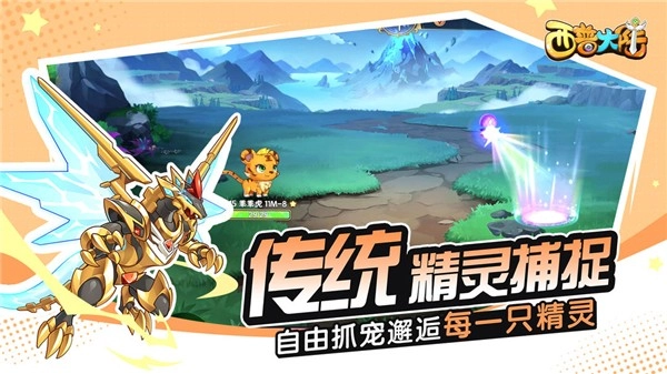 西普大陆正版(5)