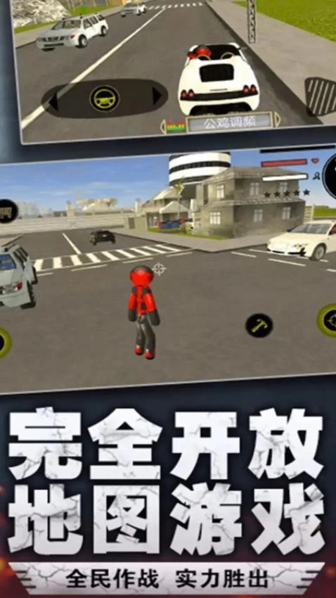 绳索火柴人都市英雄游戏图1