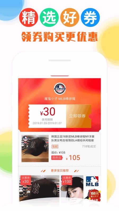 返利多多助手图4