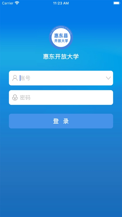 惠东在线学习图1