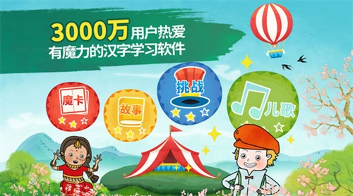 魔力小孩识字(1)