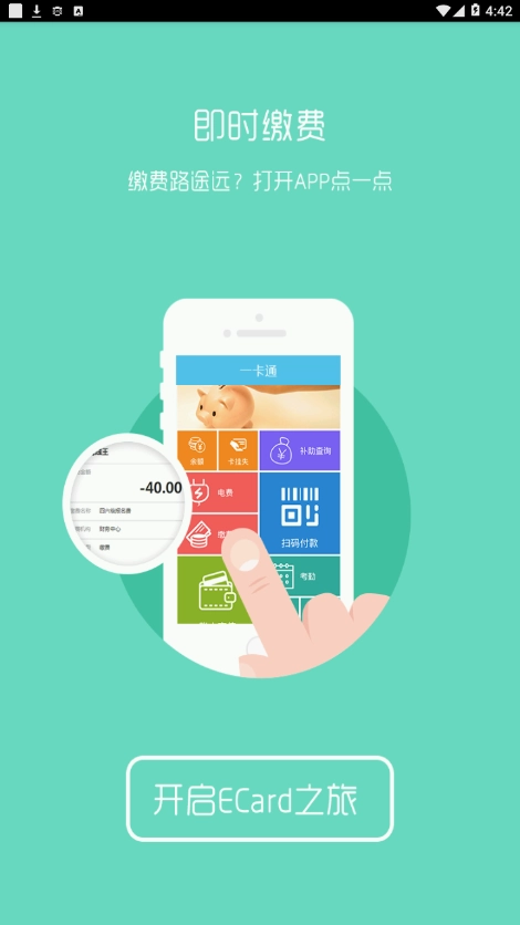 延安大学一卡通图4