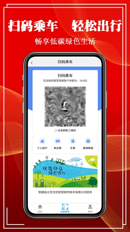 智慧港城图1