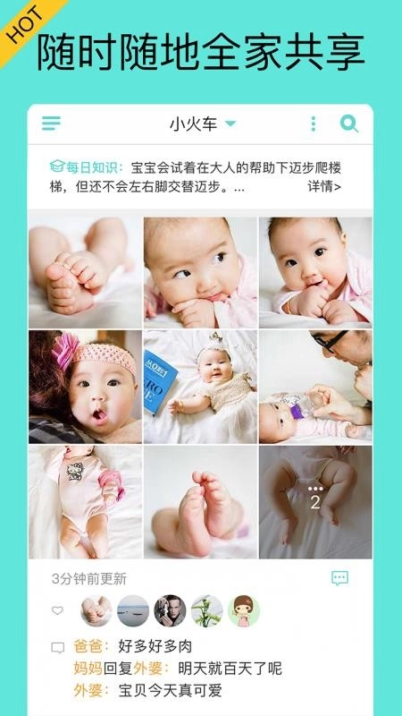 宝宝拍拍图2