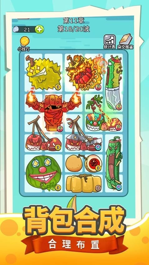 小土豆特攻队游戏图2