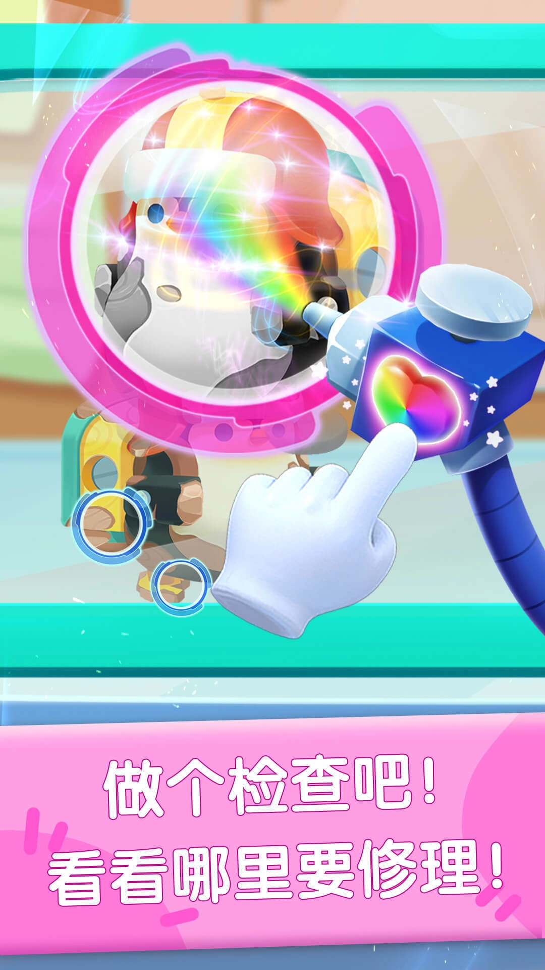奇妙玩具修理店最新版(2)