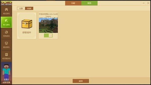 我的世界java版图1