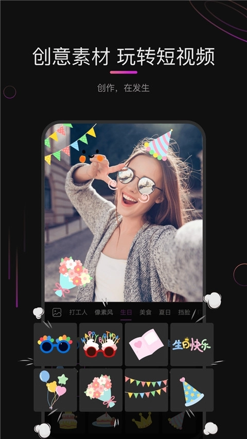 花瓣剪辑免费手机版(1)