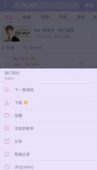 洛雪音乐助手手机版(2)