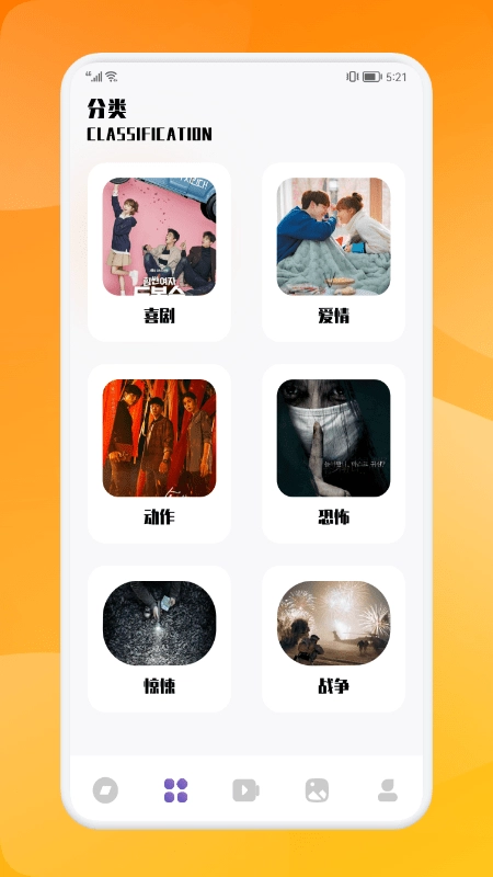 大师兄影单最新版图2