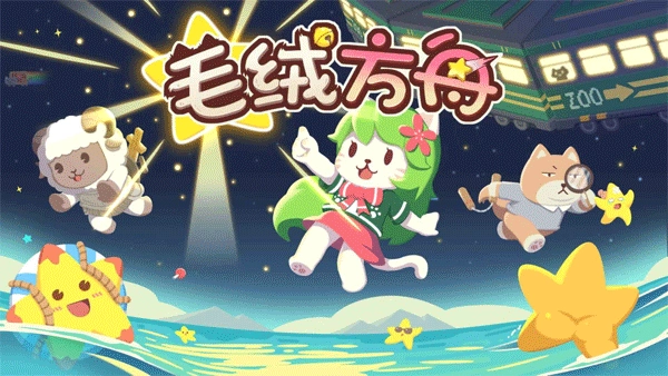 毛绒方舟游戏安卓版图2